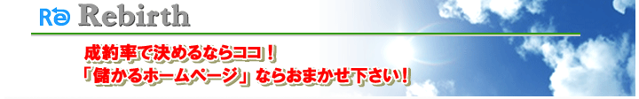 �z�[���y�[�W�쐬��Ё@(�L)���o�[�X�b����E�쐬